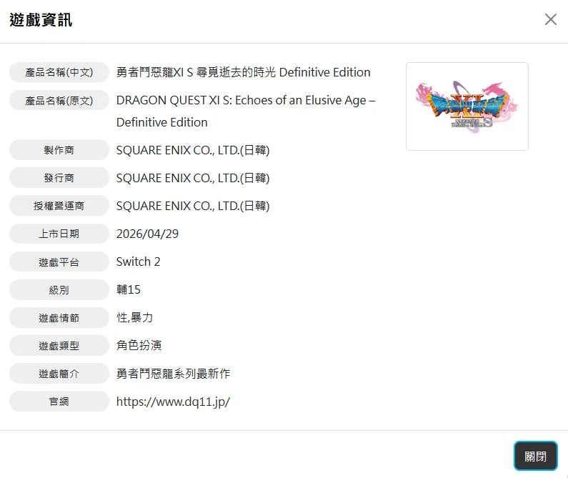 Clasificación en Taiwán